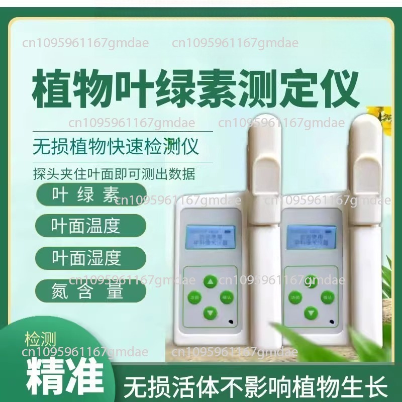 เครื่องวิเคราะห์สารอาหารพืชผลท - Nutrition & Fitness Class บทวิจารณ์และราคา